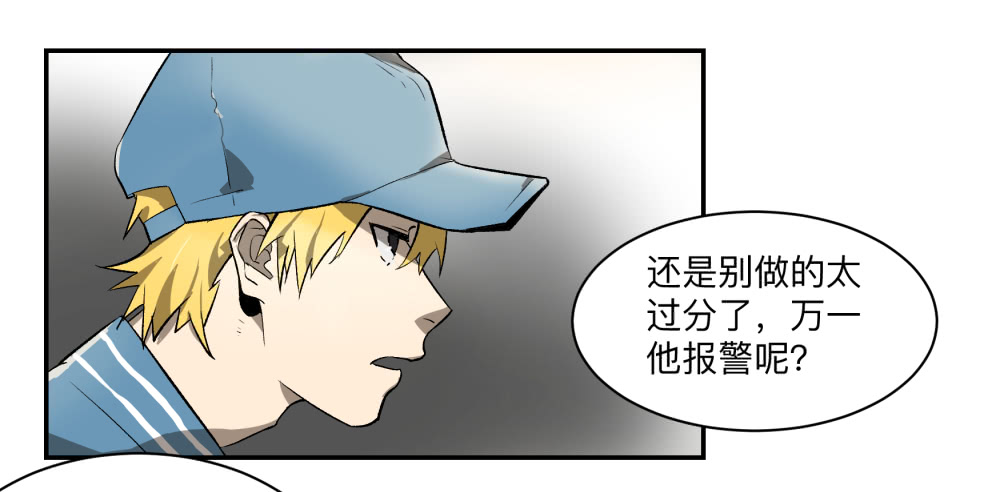Game of the Strong Ch.6 p3