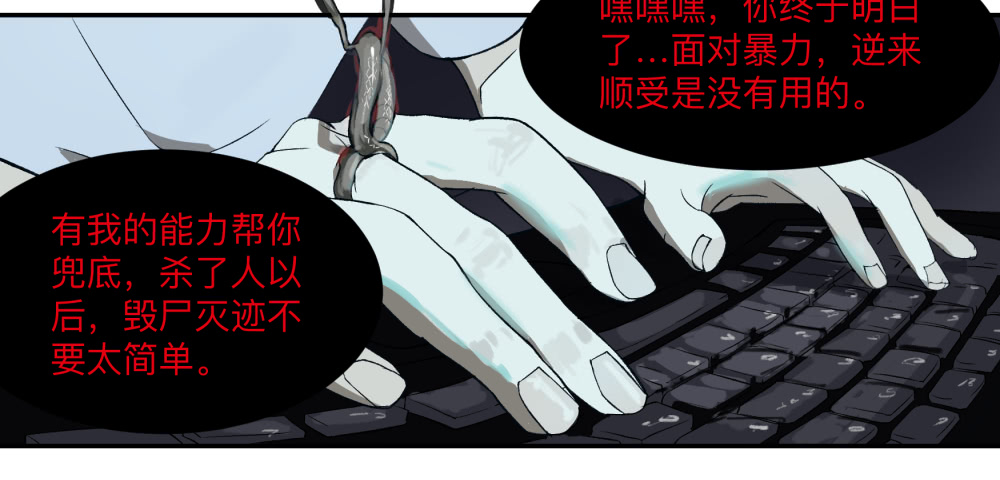 Game of the Strong Ch.6 p7