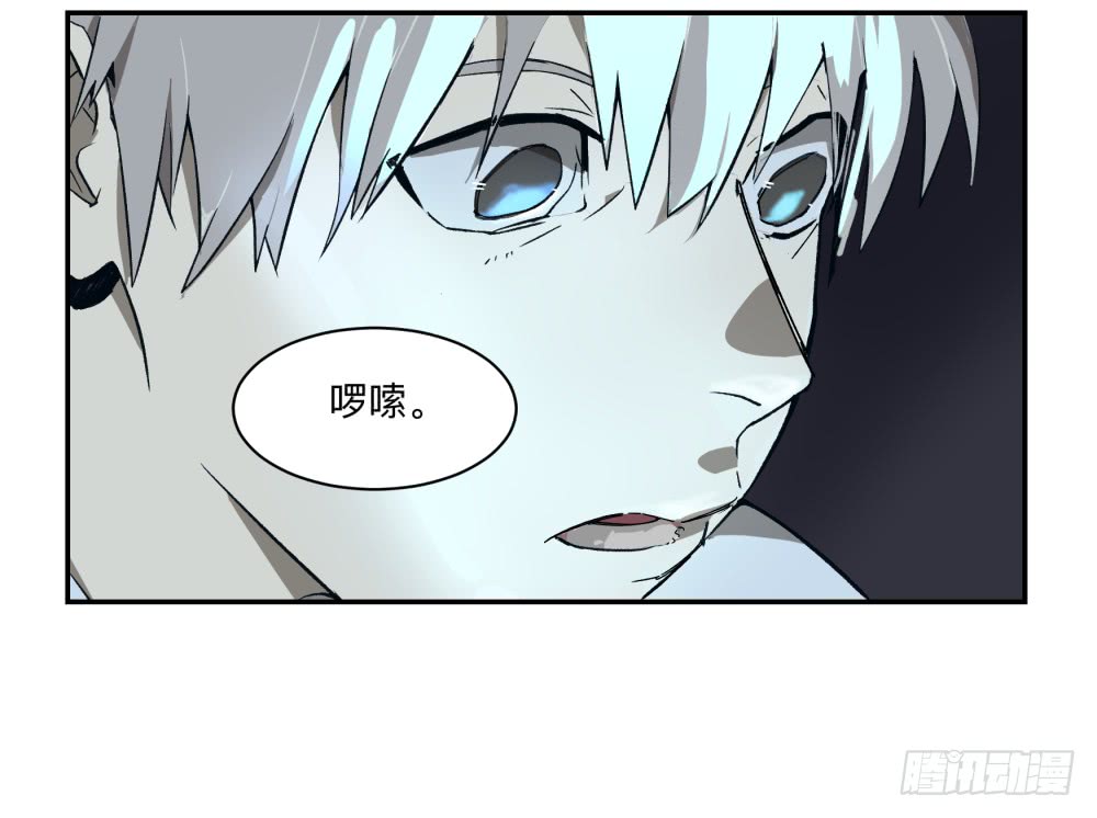 Game of the Strong Ch.6 p8