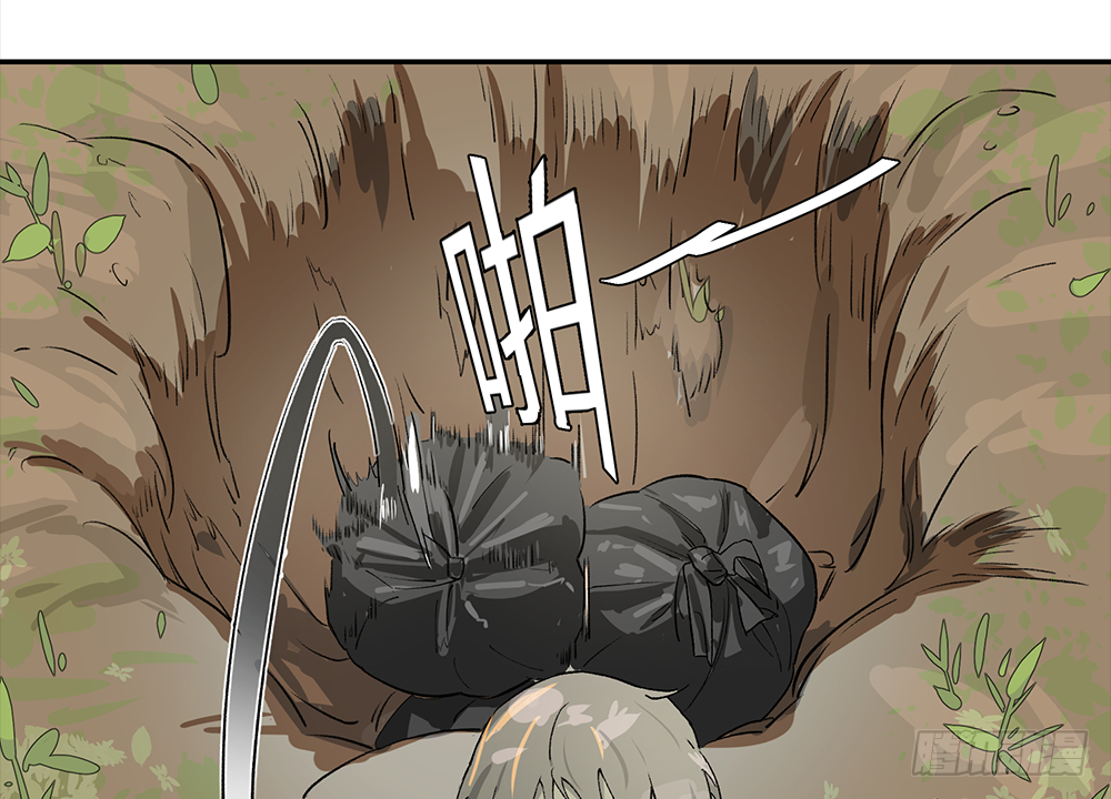 Game of the Strong Ch.7 p10