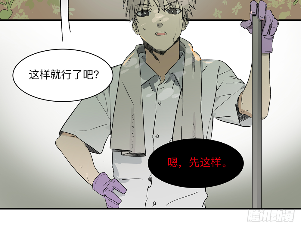 Game of the Strong Ch.7 p11