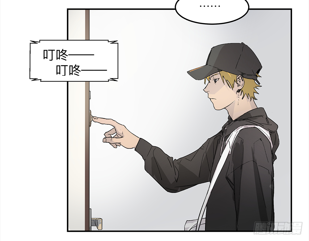 Game of the Strong Ch.7 p13