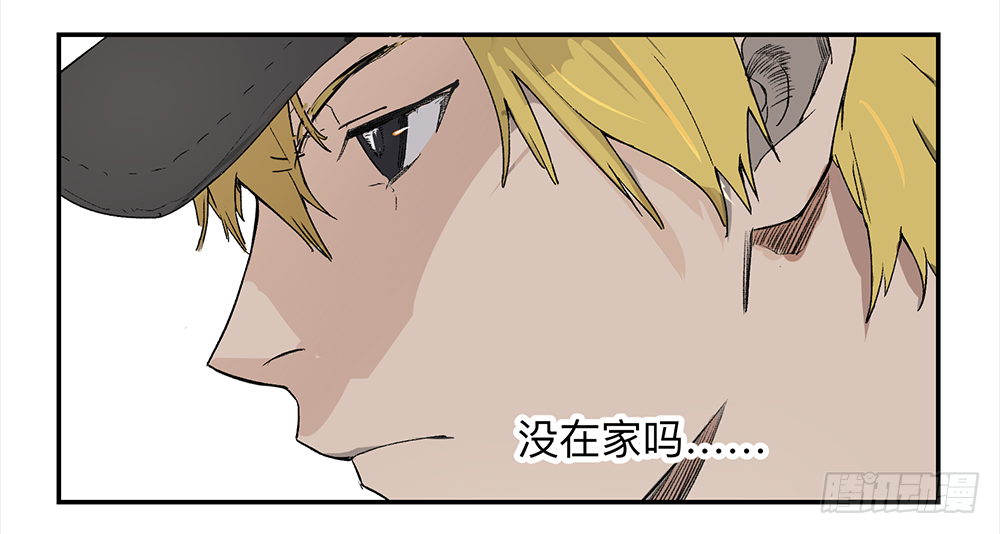 Game of the Strong Ch.7 p14