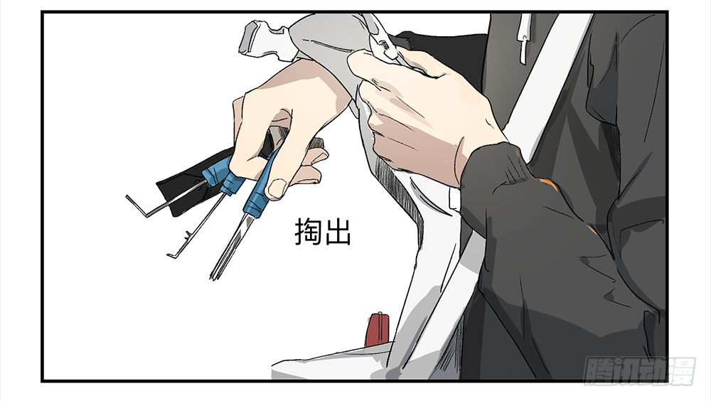 Game of the Strong Ch.7 p15