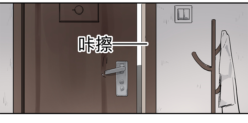 Game of the Strong Ch.7 p16