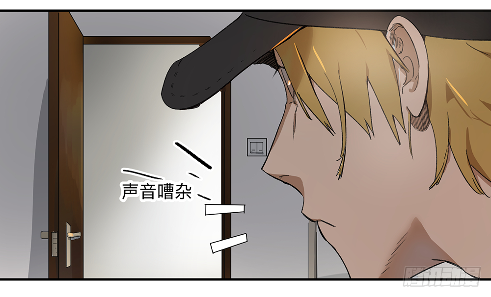 Game of the Strong Ch.7 p22