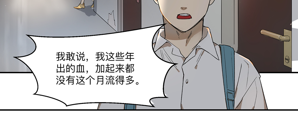 Game of the Strong Ch.7 p24