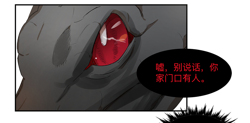 Game of the Strong Ch.7 p25