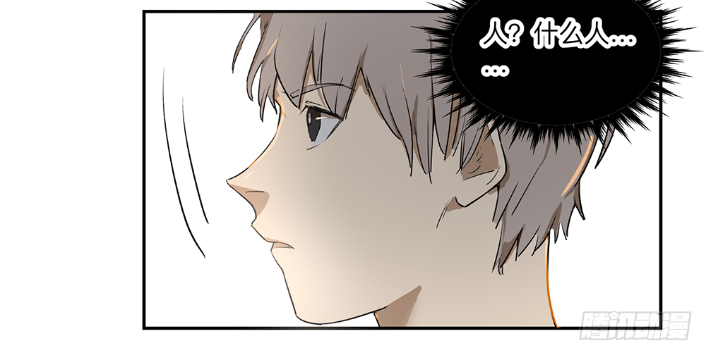 Game of the Strong Ch.7 p26