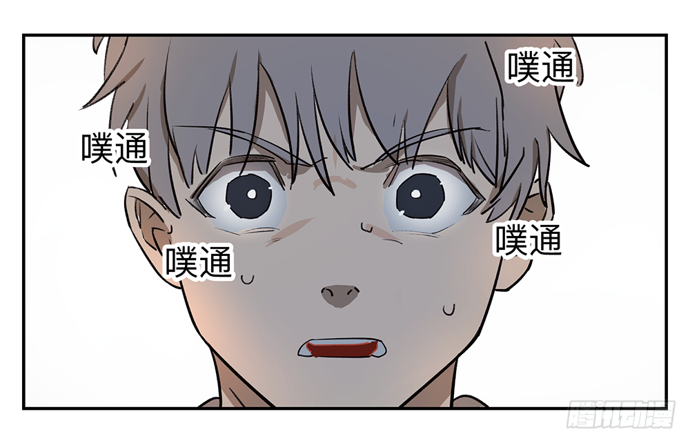 Game of the Strong Ch.7 p28