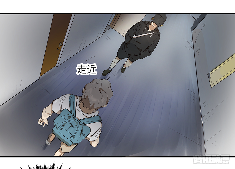 Game of the Strong Ch.7 p29