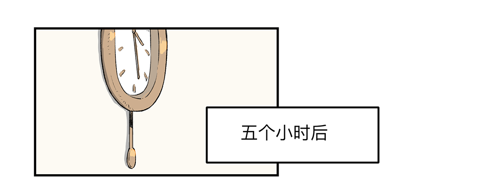 Game of the Strong Ch.7 p3