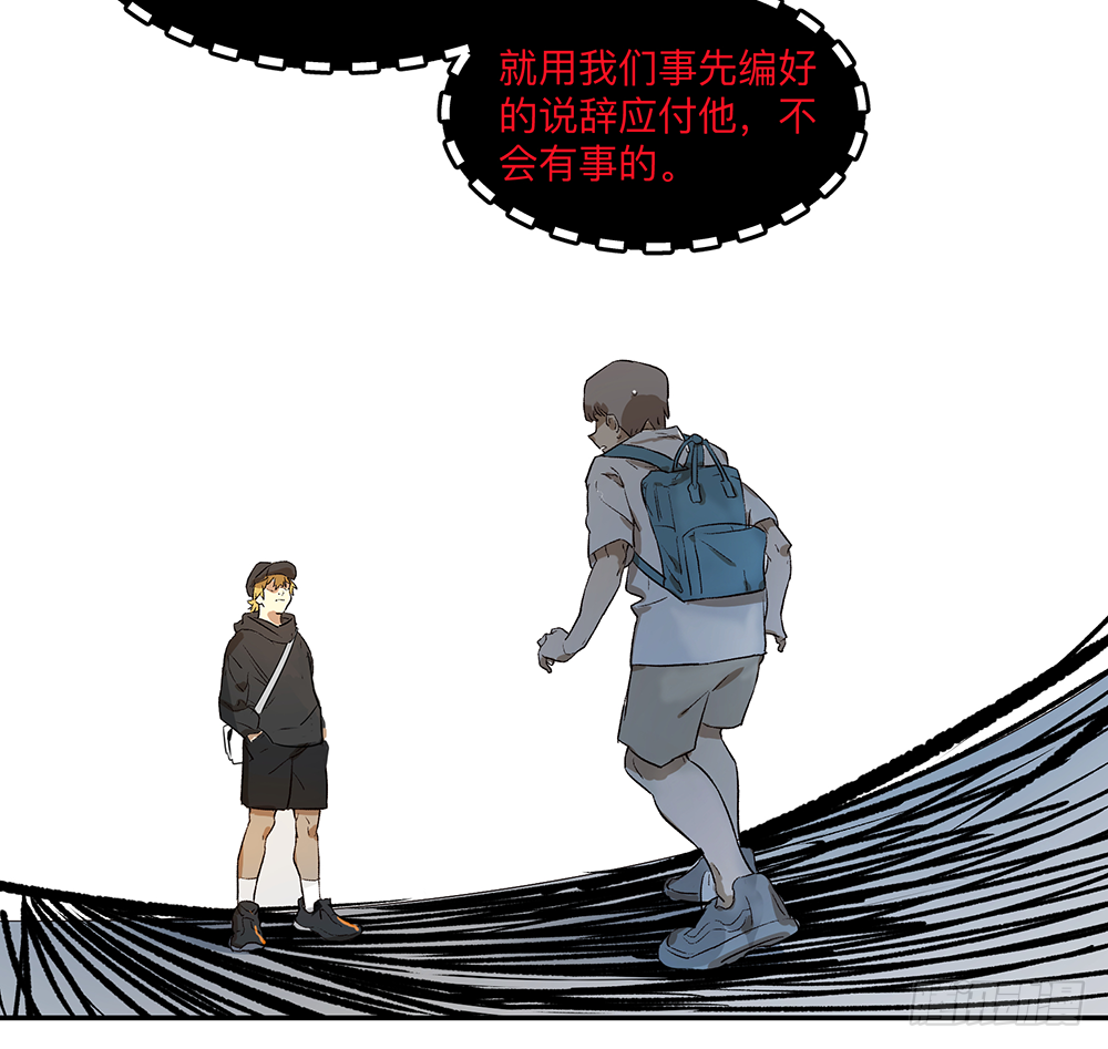 Game of the Strong Ch.7 p31