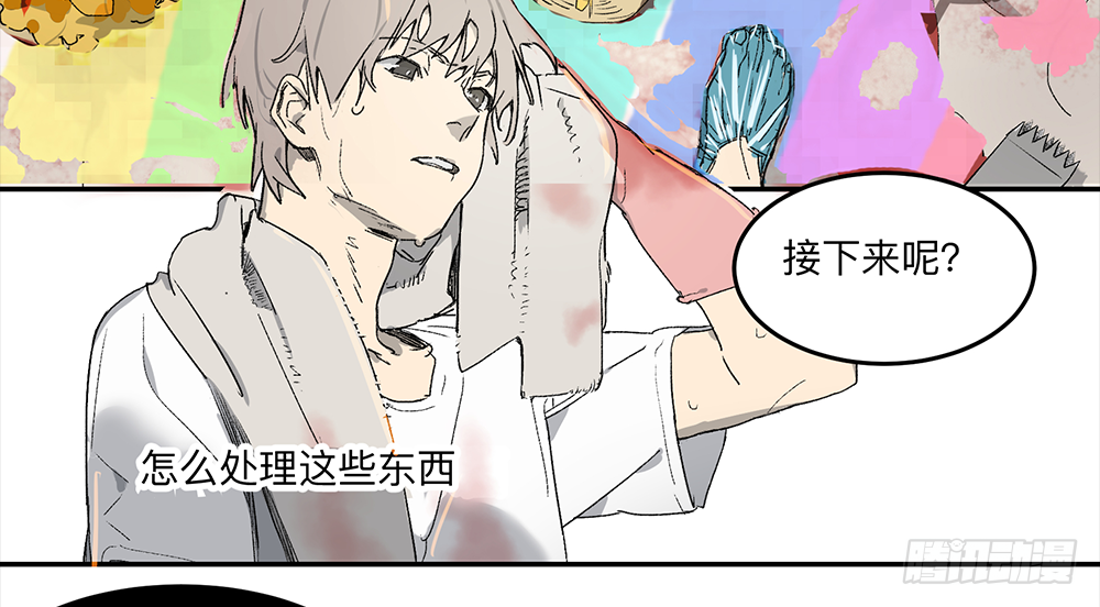 Game of the Strong Ch.7 p5
