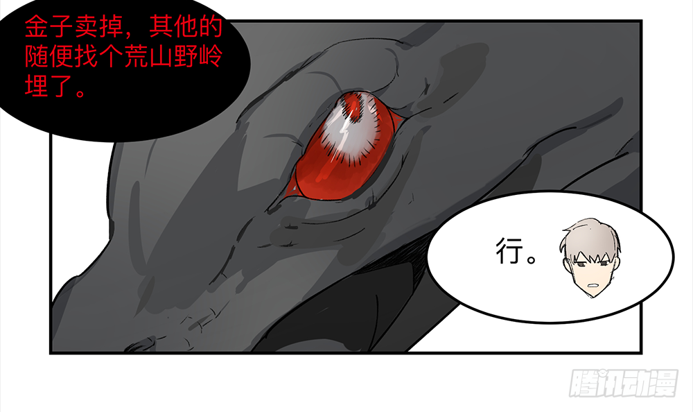 Game of the Strong Ch.7 p6