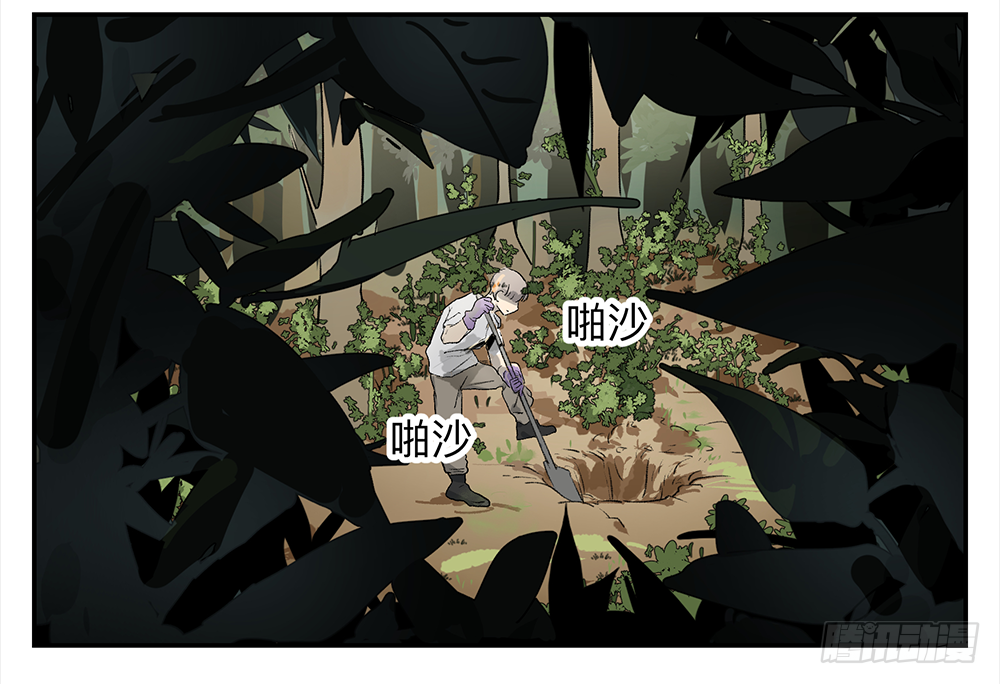 Game of the Strong Ch.7 p9