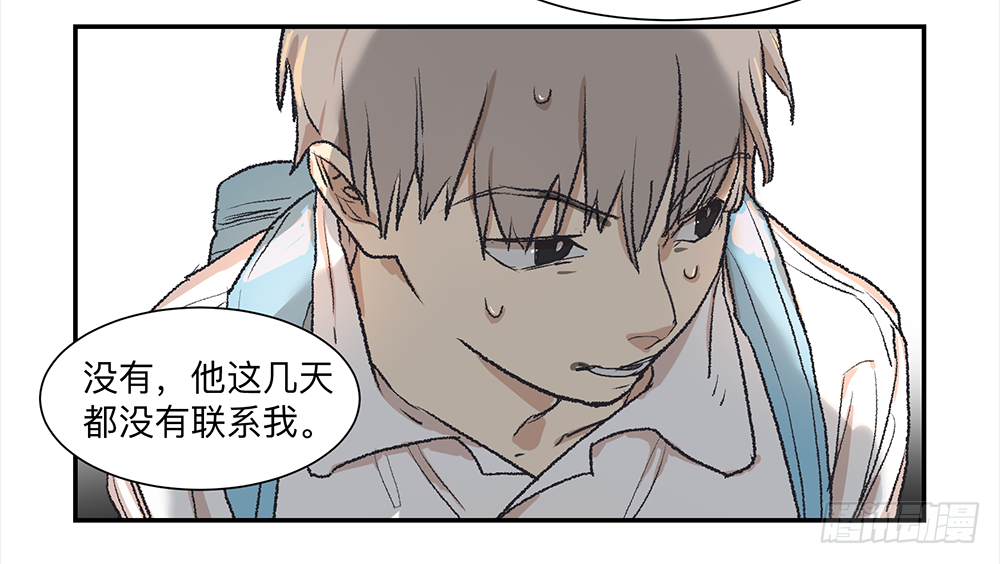 Game of the Strong Ch.8 p10