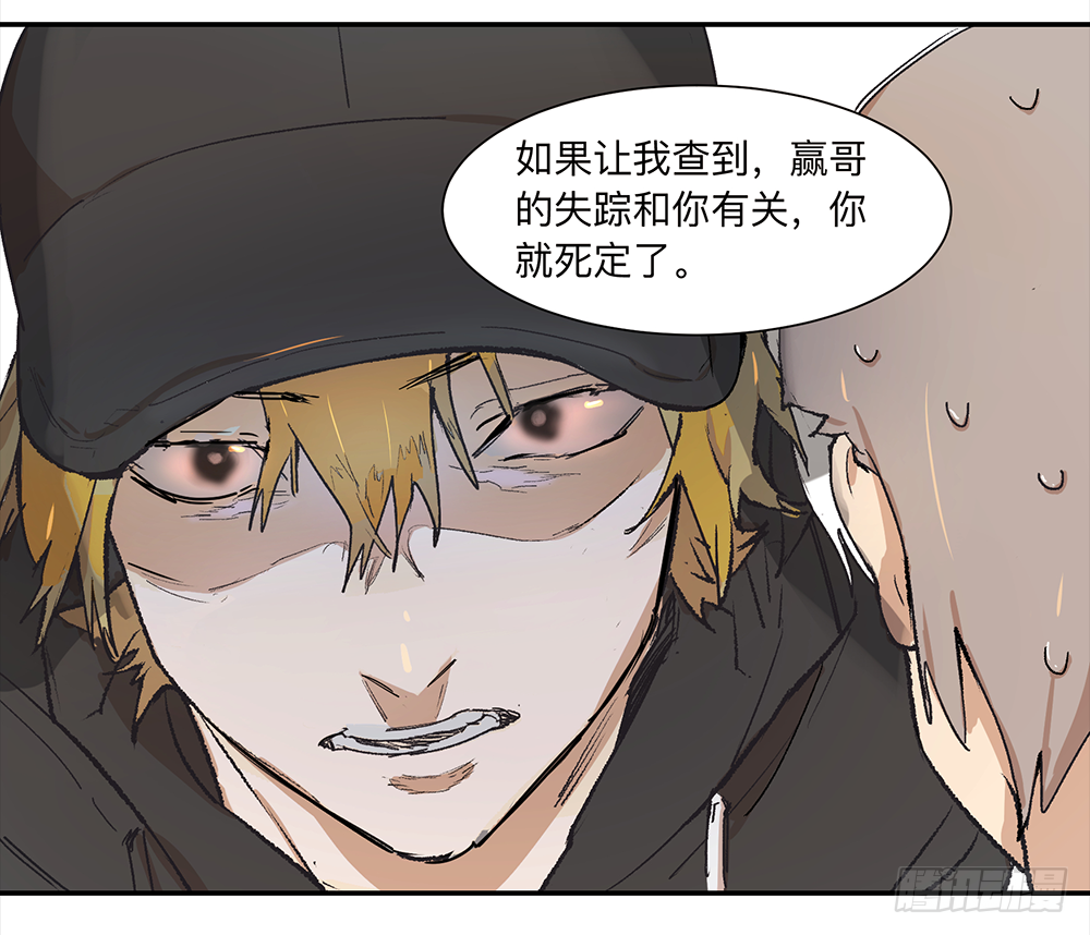 Game of the Strong Ch.8 p14