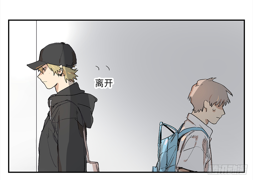 Game of the Strong Ch.8 p15