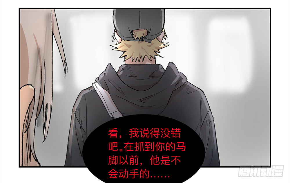 Game of the Strong Ch.8 p16