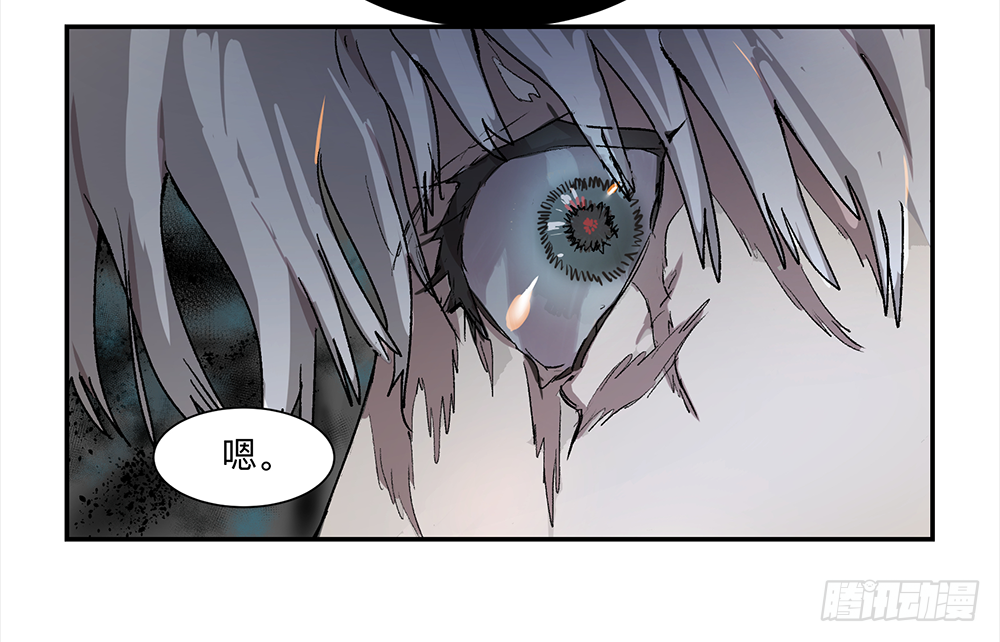 Game of the Strong Ch.8 p17