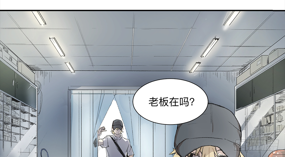 Game of the Strong Ch.8 p19