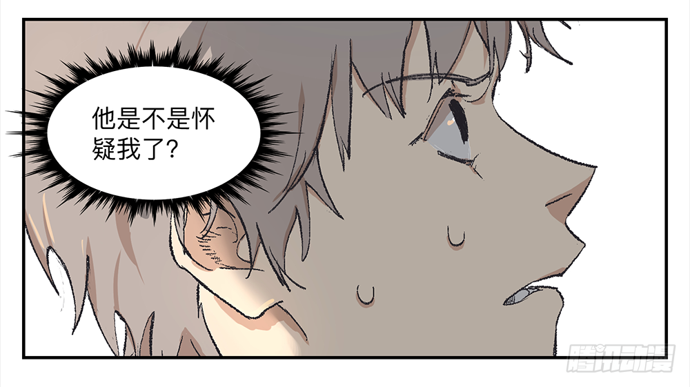 Game of the Strong Ch.8 p2