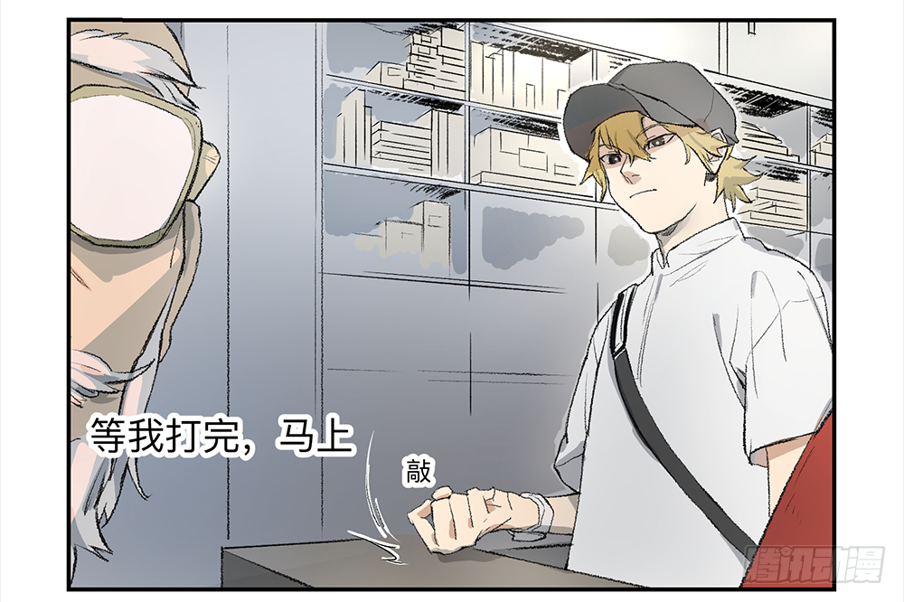 Game of the Strong Ch.8 p22