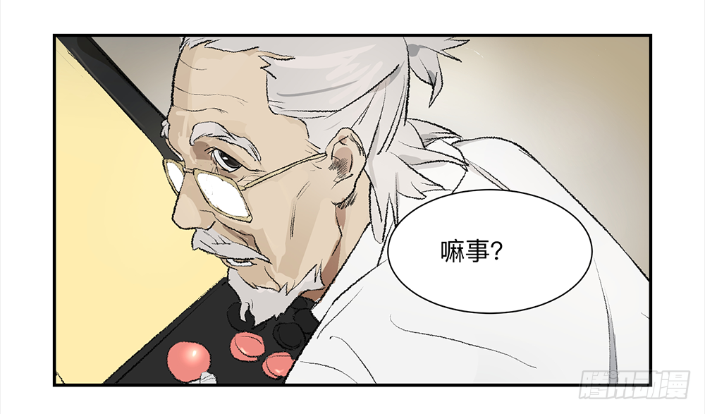 Game of the Strong Ch.8 p23