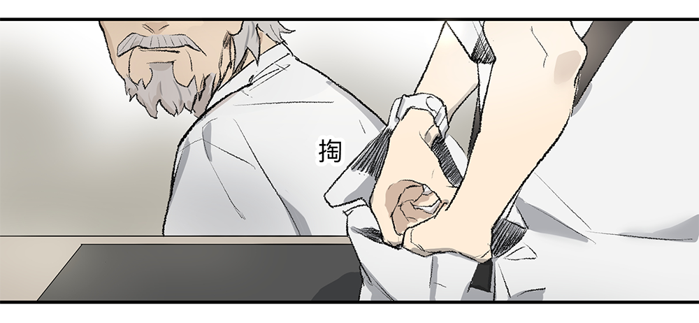 Game of the Strong Ch.8 p24