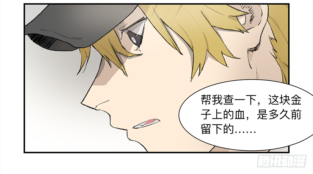 Game of the Strong Ch.8 p26
