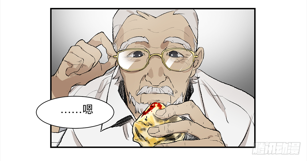 Game of the Strong Ch.8 p27