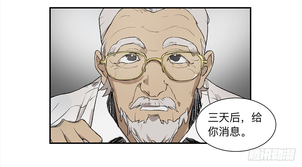 Game of the Strong Ch.8 p28