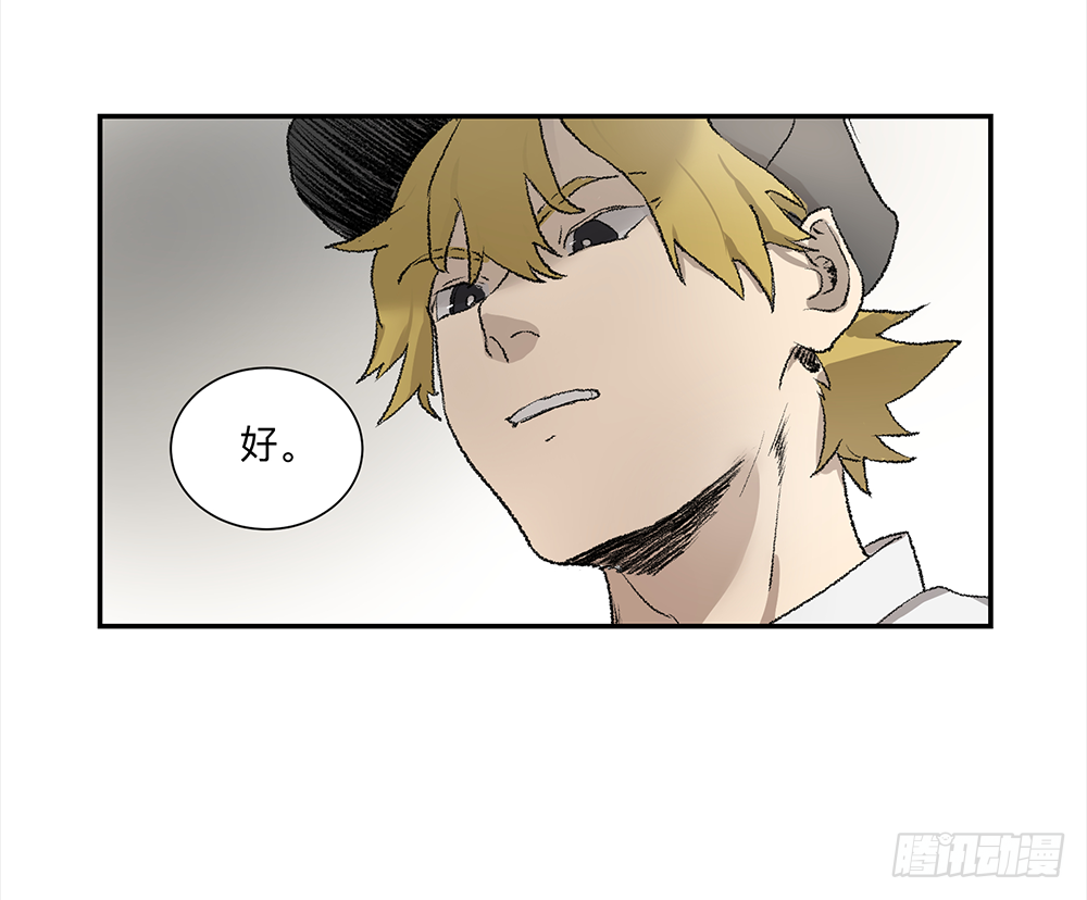 Game of the Strong Ch.8 p29