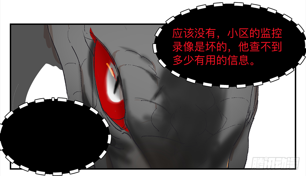 Game of the Strong Ch.8 p3