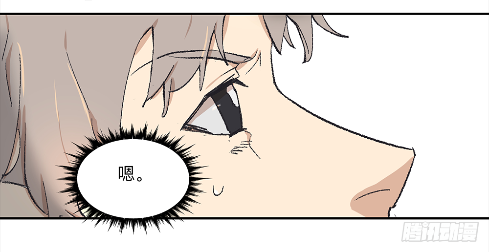Game of the Strong Ch.8 p4