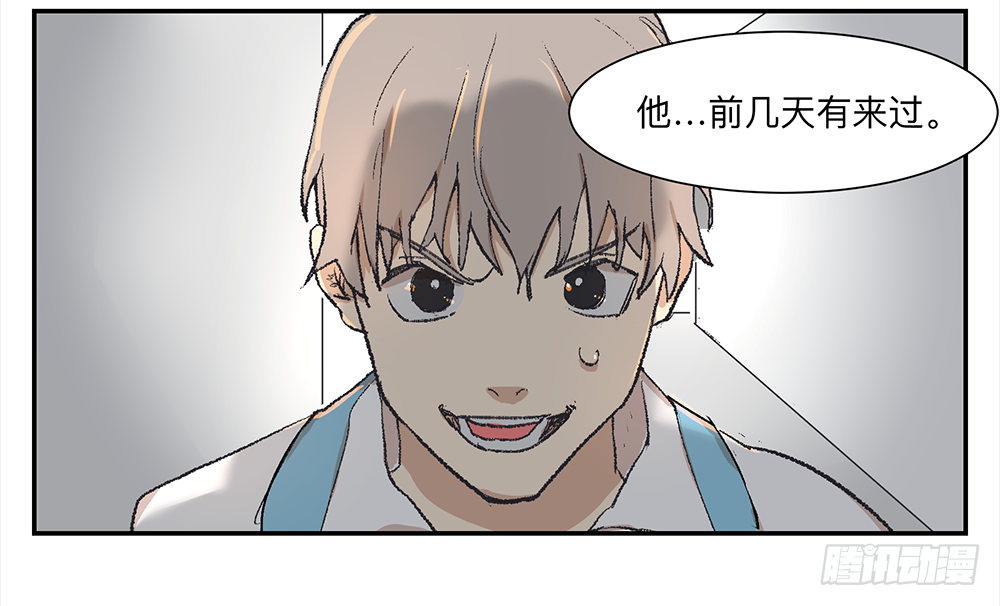 Game of the Strong Ch.8 p5