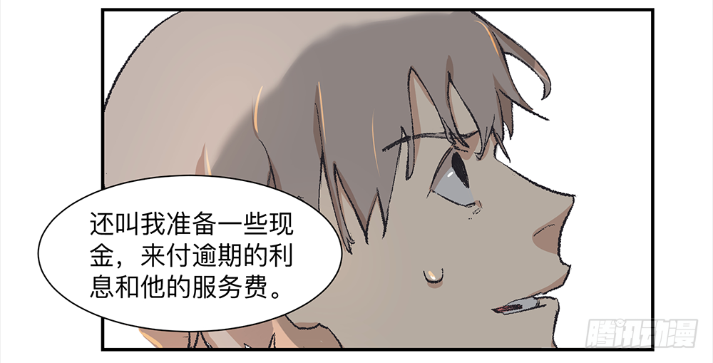 Game of the Strong Ch.8 p7