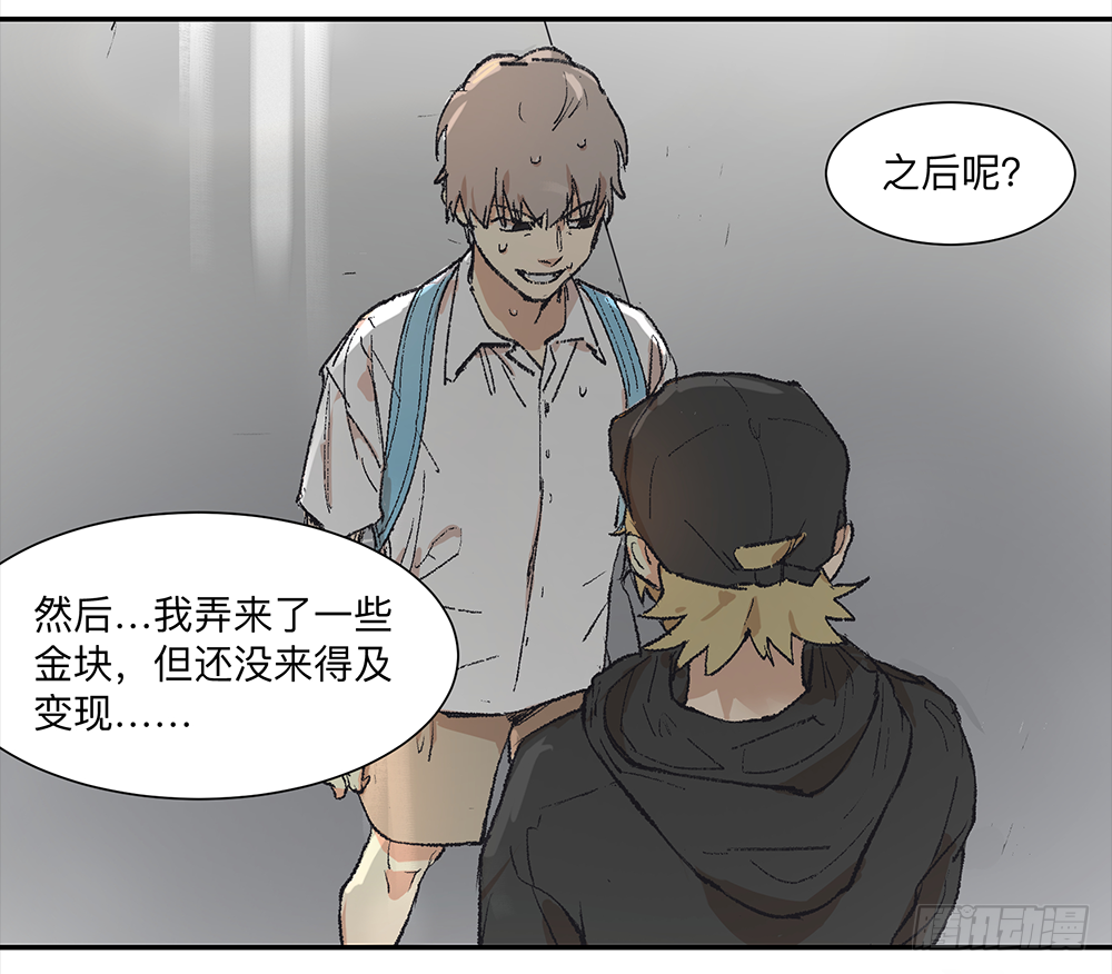 Game of the Strong Ch.8 p8
