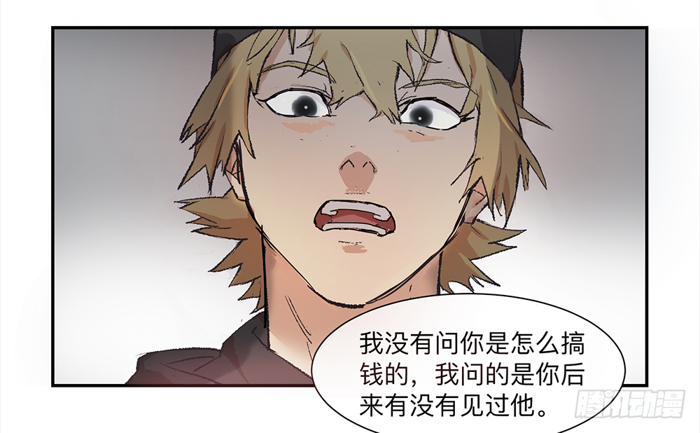 Game of the Strong Ch.8 p9