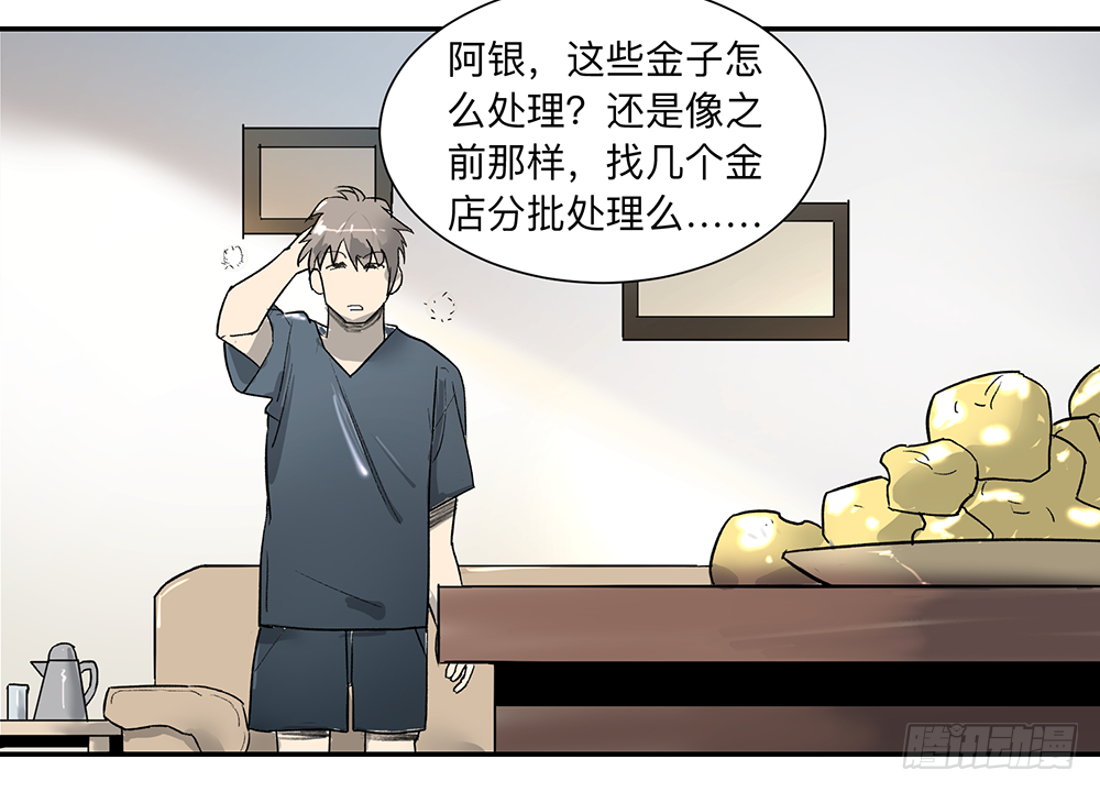 Game of the Strong Ch.9 p1