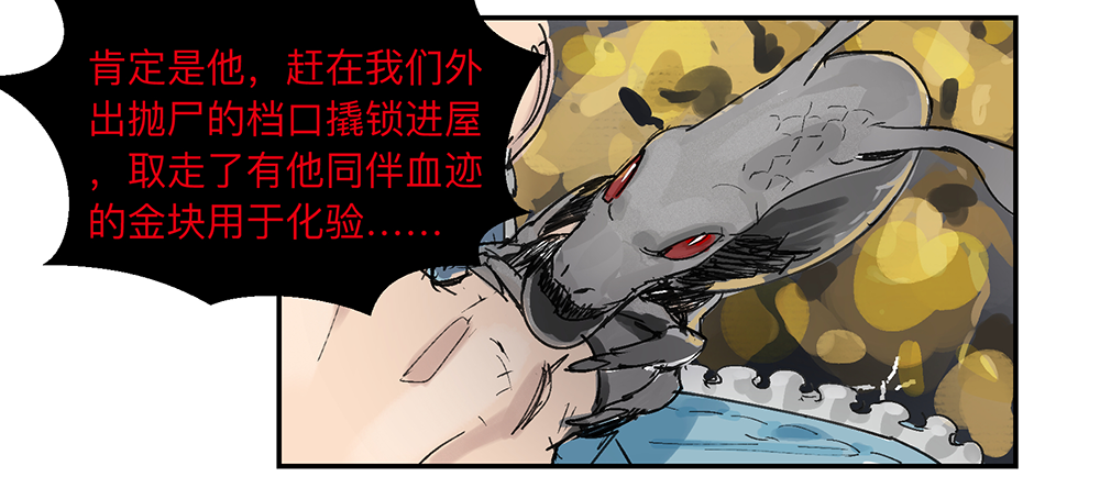 Game of the Strong Ch.9 p10