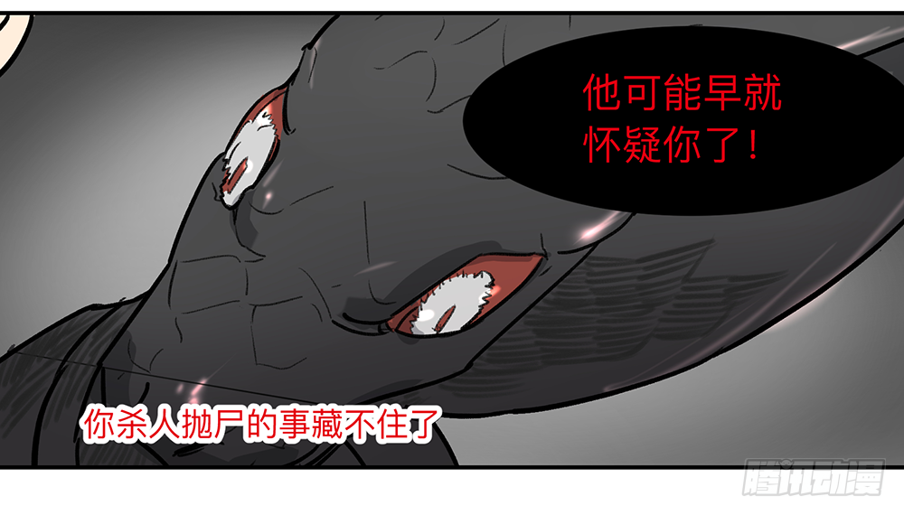 Game of the Strong Ch.9 p11