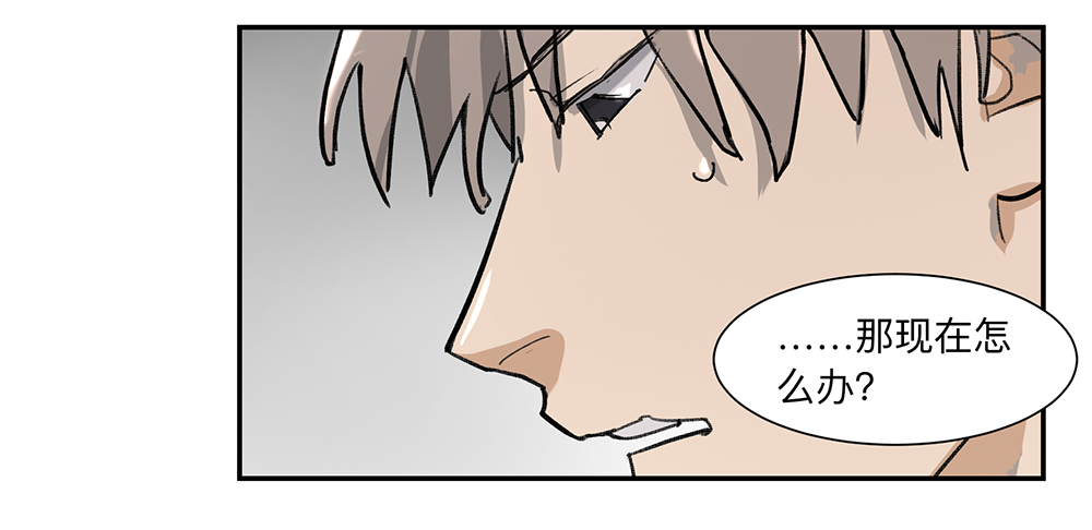 Game of the Strong Ch.9 p12