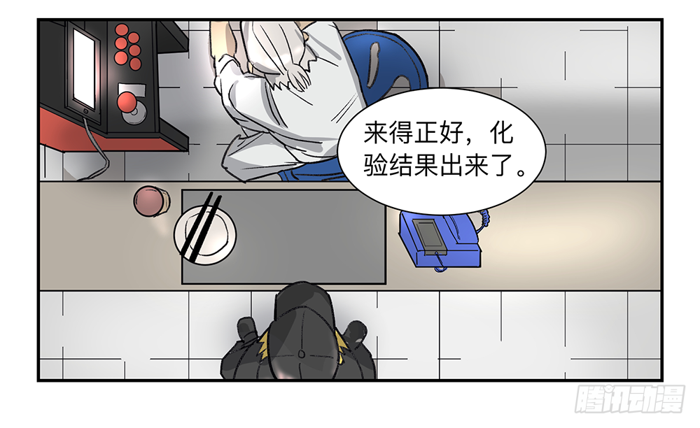 Game of the Strong Ch.9 p17
