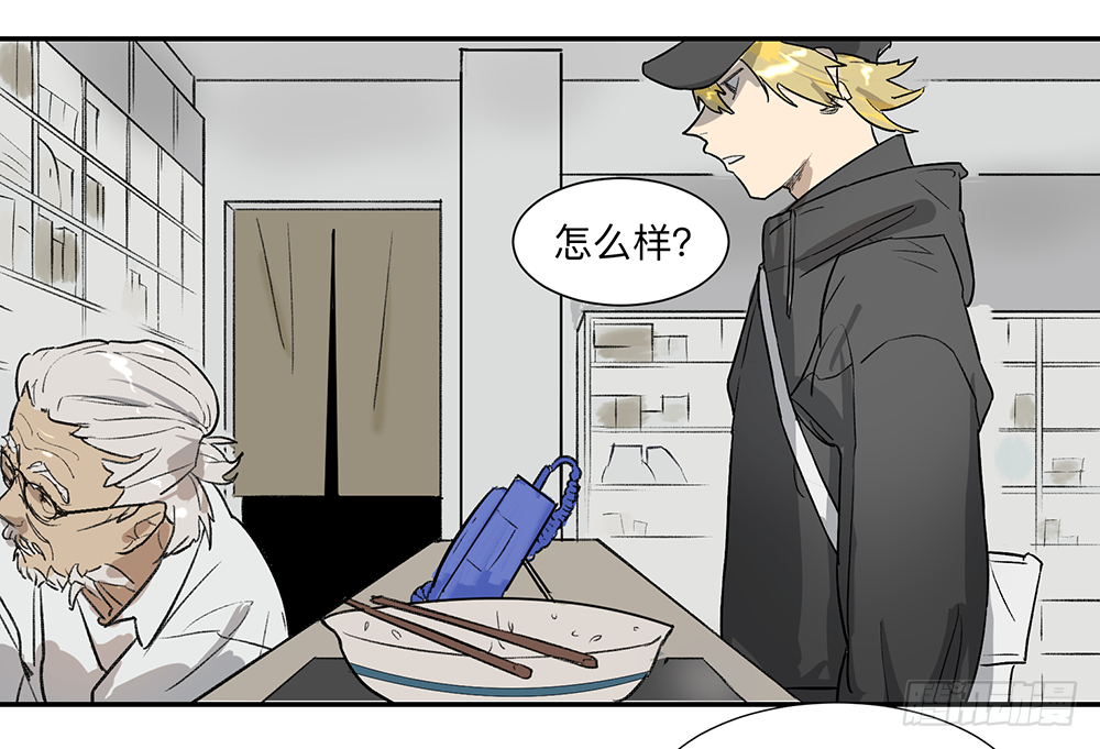 Game of the Strong Ch.9 p18