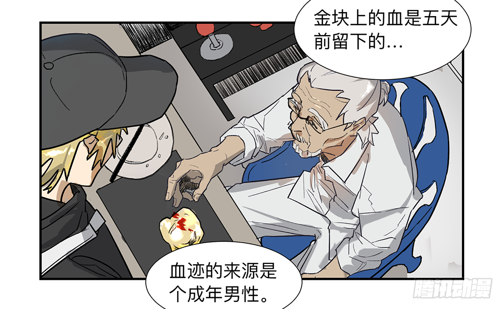 Game of the Strong Ch.9 p19