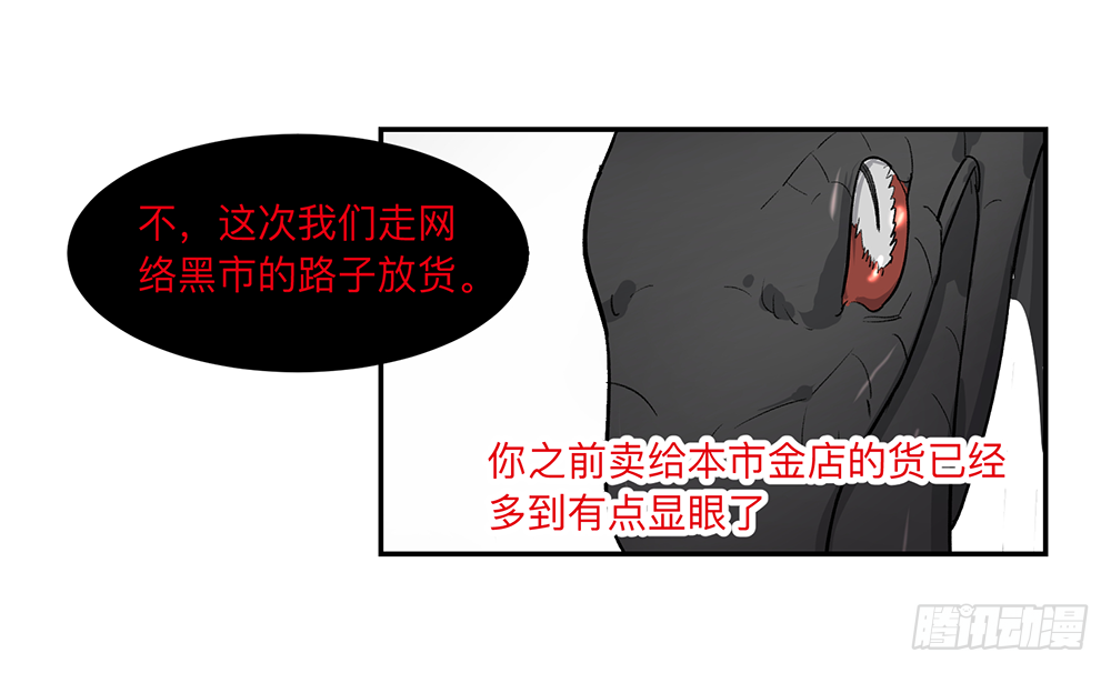 Game of the Strong Ch.9 p2
