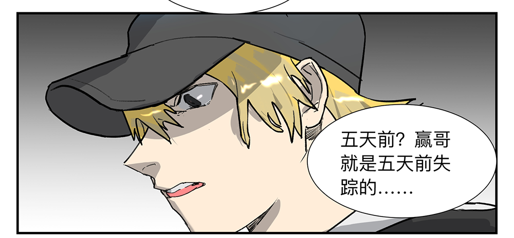 Game of the Strong Ch.9 p20