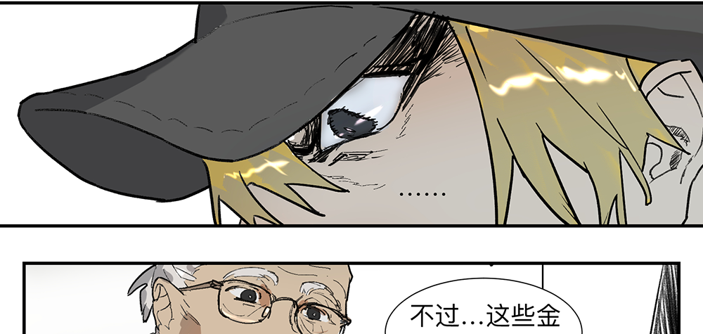 Game of the Strong Ch.9 p21